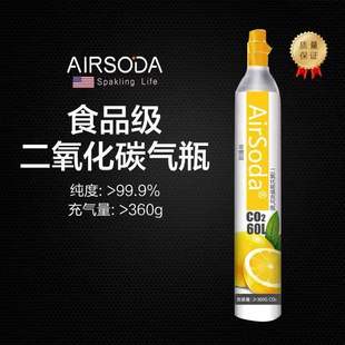 AirSoda满气通用气瓶气泡机苏打水机食品级二氧化碳CO2气罐气瓶