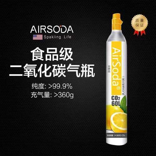 AirSoda气泡水机通用气瓶