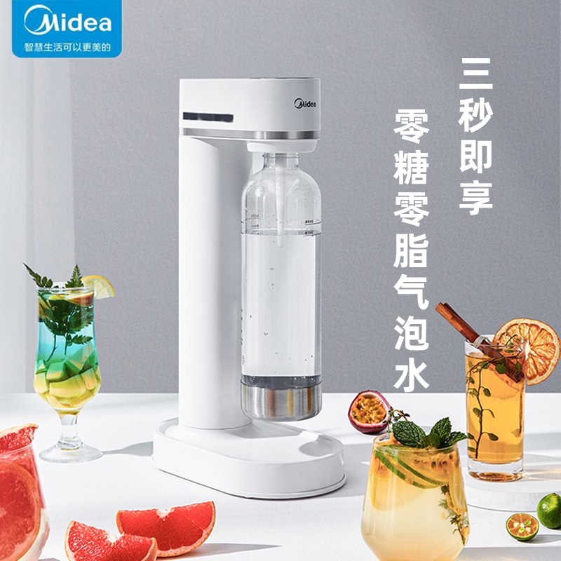 美的家用气泡水机苏打水制造机奶茶店商用自制碳酸汽水机气泡机
