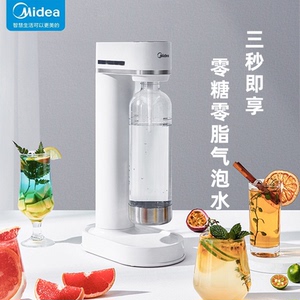 美的家用气泡水机苏打水制造机奶茶店商用自制碳酸汽水机气泡机