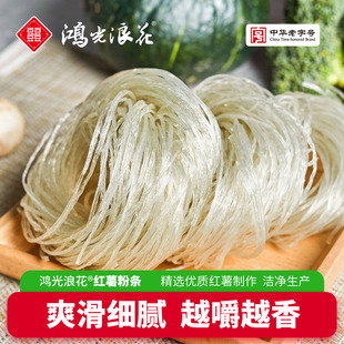 袋 红薯粉条260克 粉丝粉条杭州 鸿光浪花