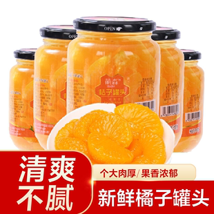 黄桃罐头510g×4罐正宗新鲜雪梨什锦水果罐头特产玻璃瓶正品 整箱