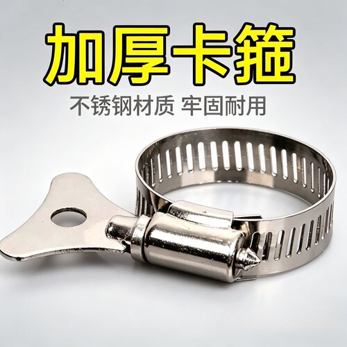 万能扣子不锈钢带手柄卡箍煤气管水龙头卡箍喉箍抱箍锁扣固定器