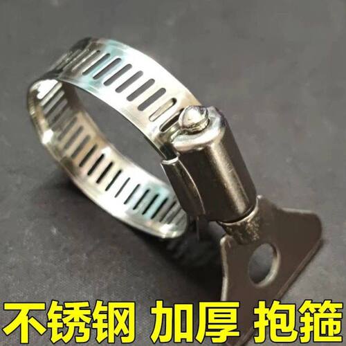 不锈钢水管卡箍洗车水枪接头管子卡扣带手柄喉箍万能软管抱箍