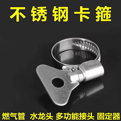 水管卡箍水管接头配件带手柄半钢喉箍4/6分1寸浇花软水管卡子管夹