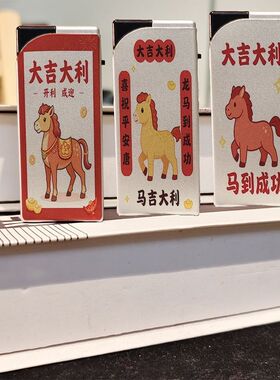 原创新款2026生肖马年大吉烟盒打火机防风创意高颜值送男友礼物潮