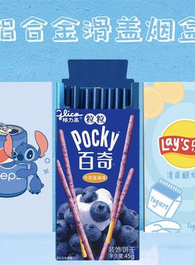 抖音潮款烟盒男女士粗细支20只装铝合金香烟套盒diy创意送男女友