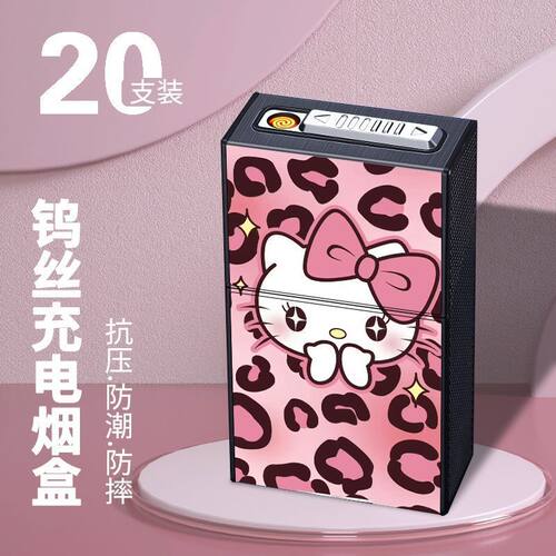 可爱卡通烟盒打火机一体式