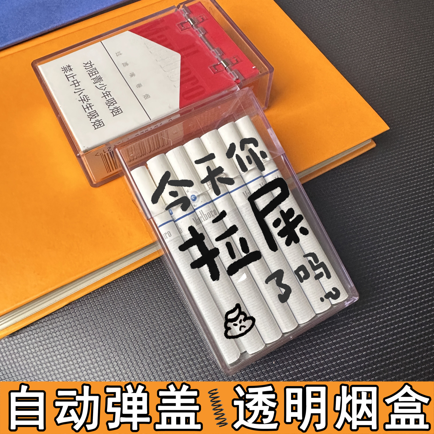 ins透明网红收纳烟盒抗压