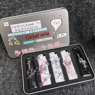 正品草蜢cricket禁锢紫心手工DIY打火机高颜值男女生闺蜜朋友礼物