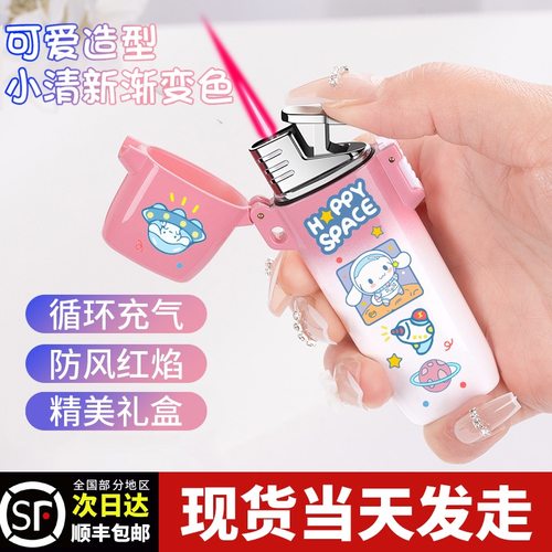 渐变可爱大耳狗玉桂狗打火机