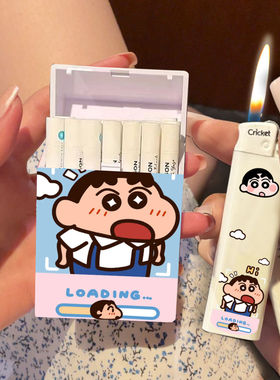 可爱蜡笔小新打火机防风充气烟盒组合创意个性便携ins卡通送男友