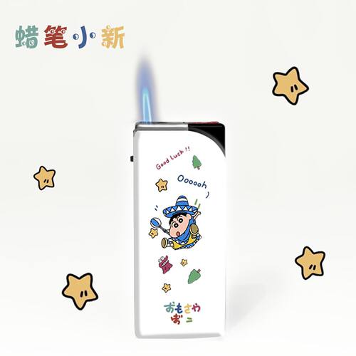 小新蓝火直冲打火机创意防风