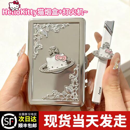 网红KT猫手作充气打火机烟盒凯蒂猫小巧高颜值创意送男女友礼物潮