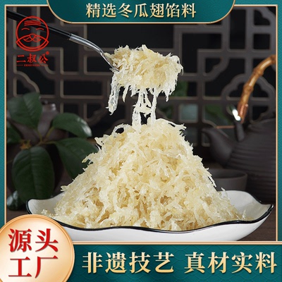 台山特产冬瓜翅冬蓉馅料烘焙面包月饼老婆饼包子专用馅料商用家用