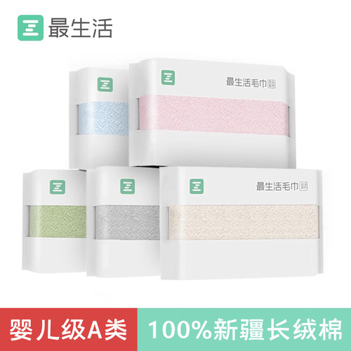 最生活加大新疆A类纯棉毛巾薄款
