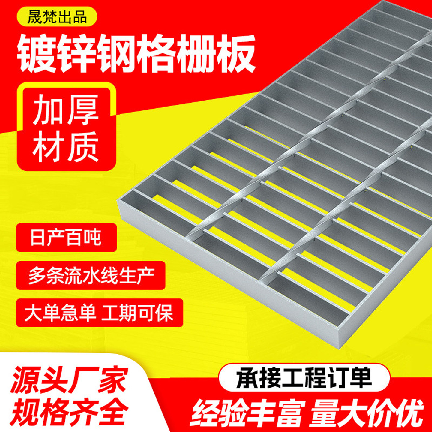 【17年老厂】热镀锌钢格栅板图片