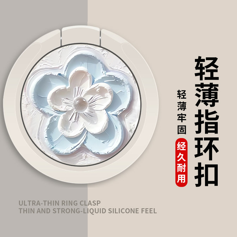 手机支架指环扣背贴壳环指扣手环扣环支撑圈后粘背扣油画蓝色花朵