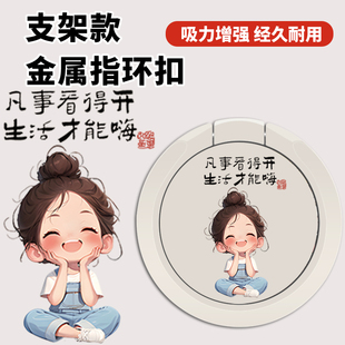 手机支架指环扣背贴壳环指扣手环扣环支撑圈后粘背扣文字诸事顺利