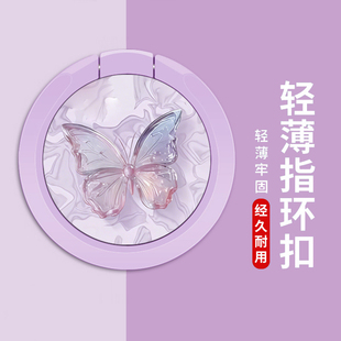 手机支架指环扣背贴壳环指扣手环扣环支撑圈后粘背扣紫色蝴蝶