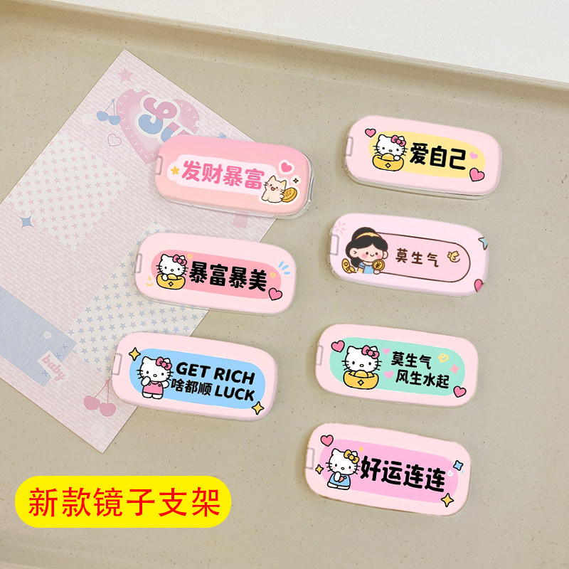 镜子支架手机小型背贴折叠粘贴式新款后粘补妆迷你桌面定制图片