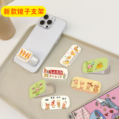 手机小支架背贴壳支撑透明镜子后粘个性粘贴式折叠长条test