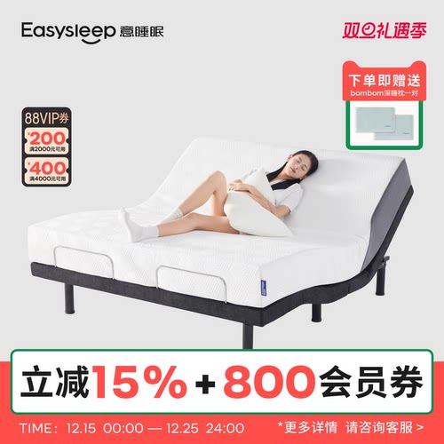 电动智能床垫一键躺平