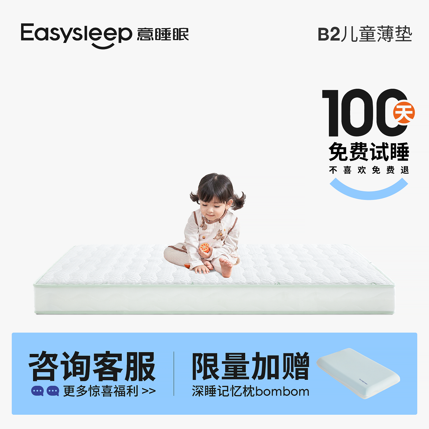 easysleep意睡眠儿童床垫榻榻米薄床垫乳胶床垫薄偏硬青少年床垫