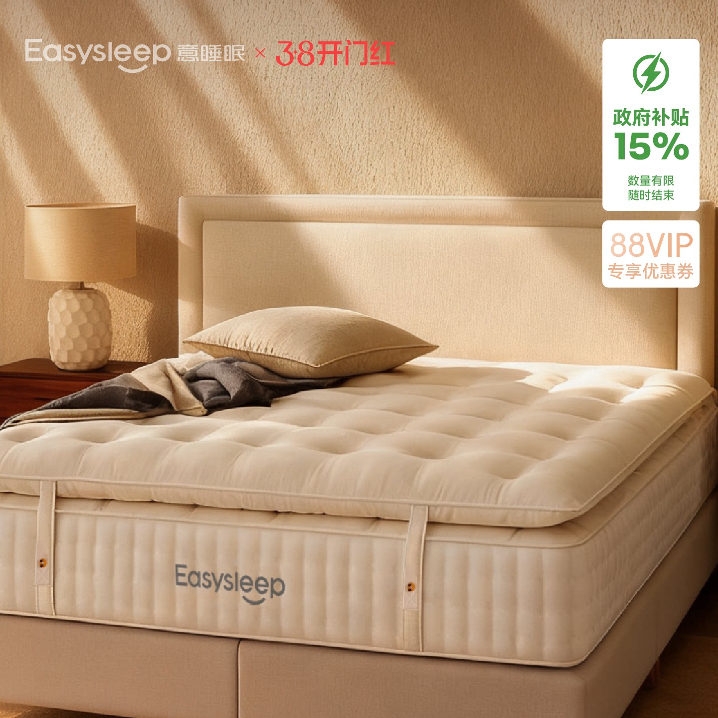 Easysleep意睡眠五星酒店床垫乳胶记忆绵床垫家用席梦思床垫