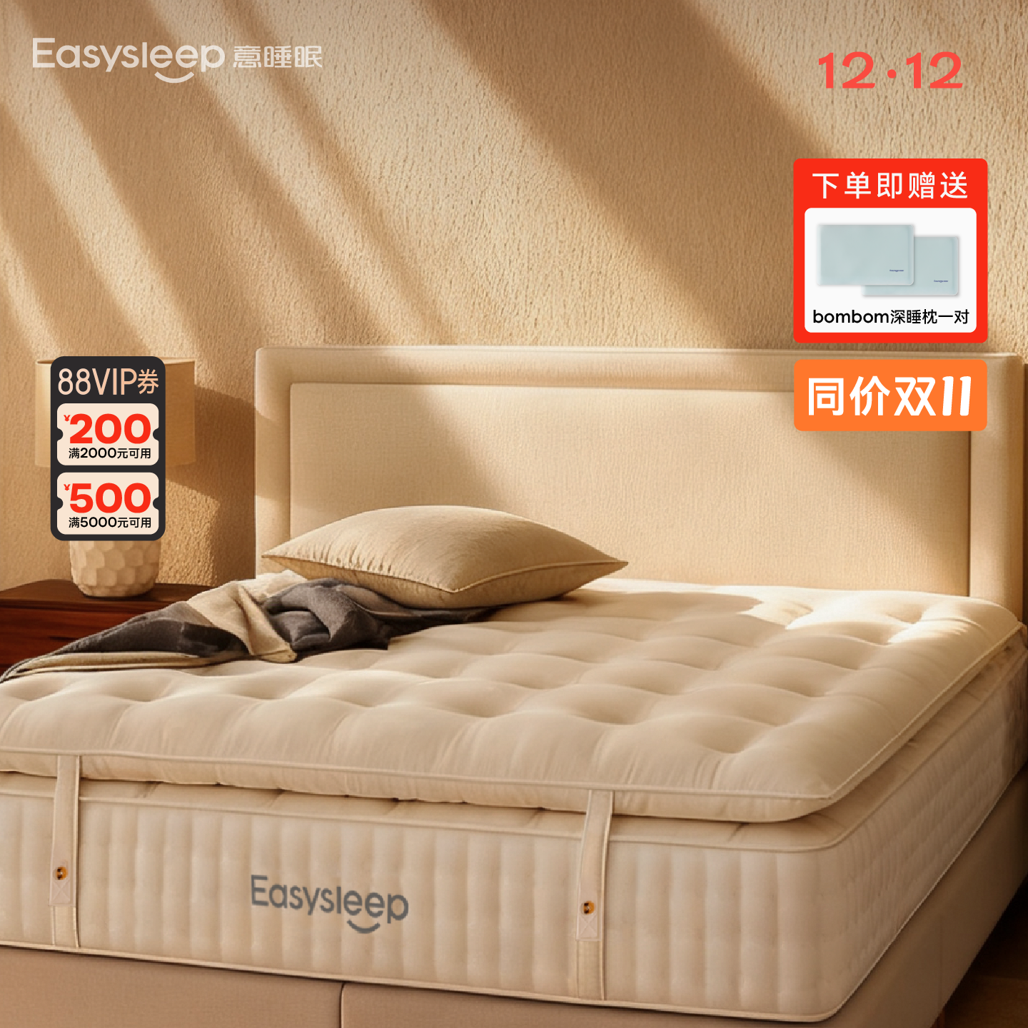 Easysleep意睡眠软手工床垫