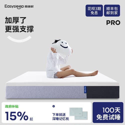 24cm乳胶弹簧床垫100天免费试睡