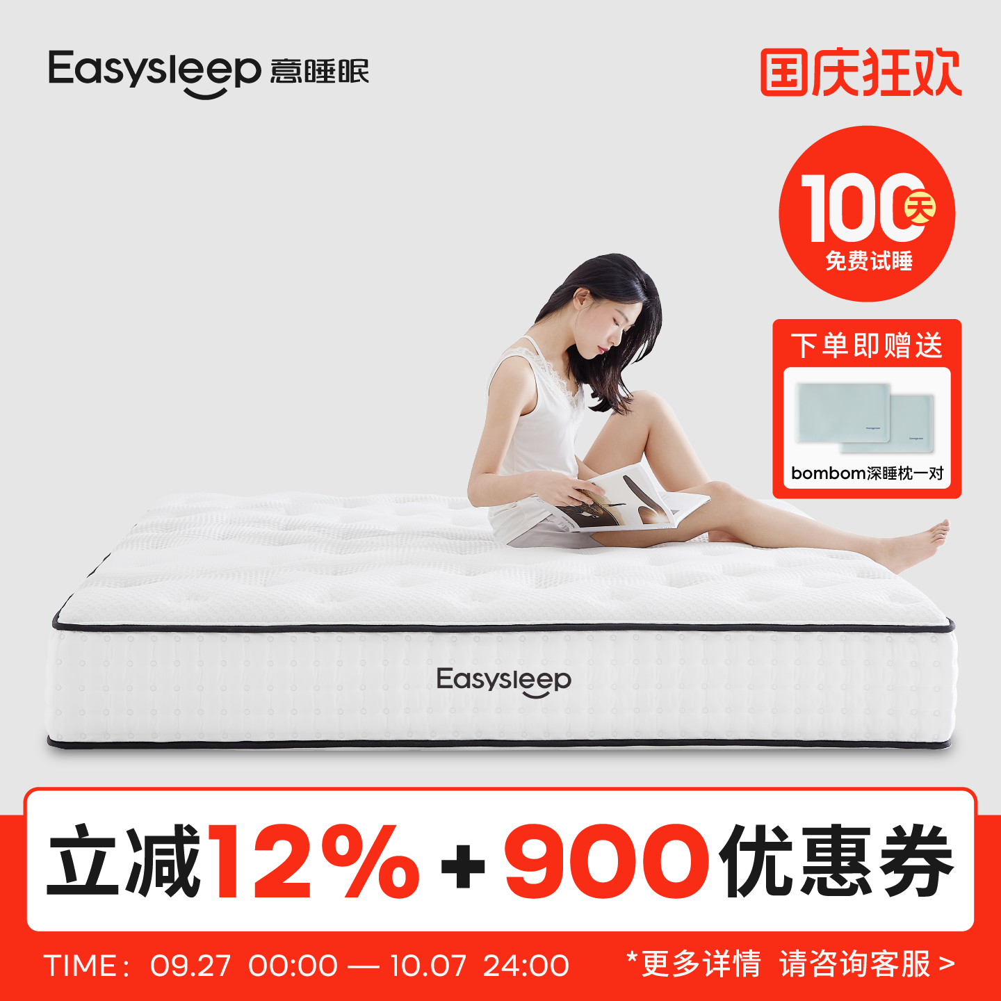 easysleep意睡眠床垫家用席梦思床垫十大名牌高端品牌弹簧床垫子