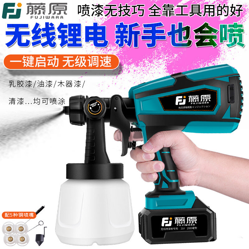 乳。藤原电动工具喷漆枪高雾化胶漆喷漆机锂电涂料喷漆神器油漆喷属于什么档次？