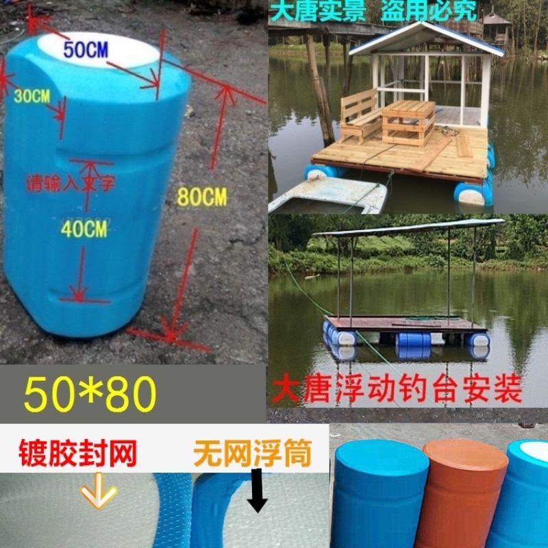 极速塑料。筒水上平台浮漂泡沫浮B浮球浮子浮标渔网浮桶箱网养殖
