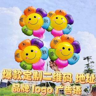 定制太阳花广告气球标语开学毕业季幼儿园小学推广活动布置教室