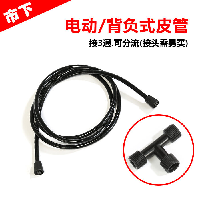 速发。增加管连揹市下电动接负式喷雾器皮管软喷管器配件胶雾延长
