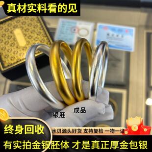 水贝厚金包银泥鳅背手镯磨砂古法素圈手环亮面百福莲花心经镯子礼