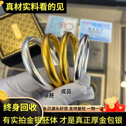 水贝厚金包银泥鳅背手镯磨砂古法素圈手环亮面百福莲花心经镯子礼