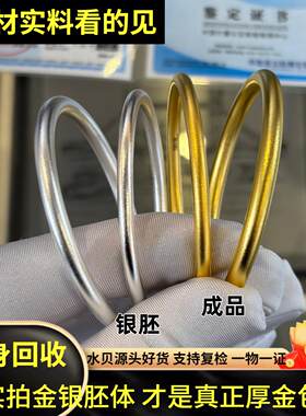 水贝古法厚金包银素圈百搭手镯