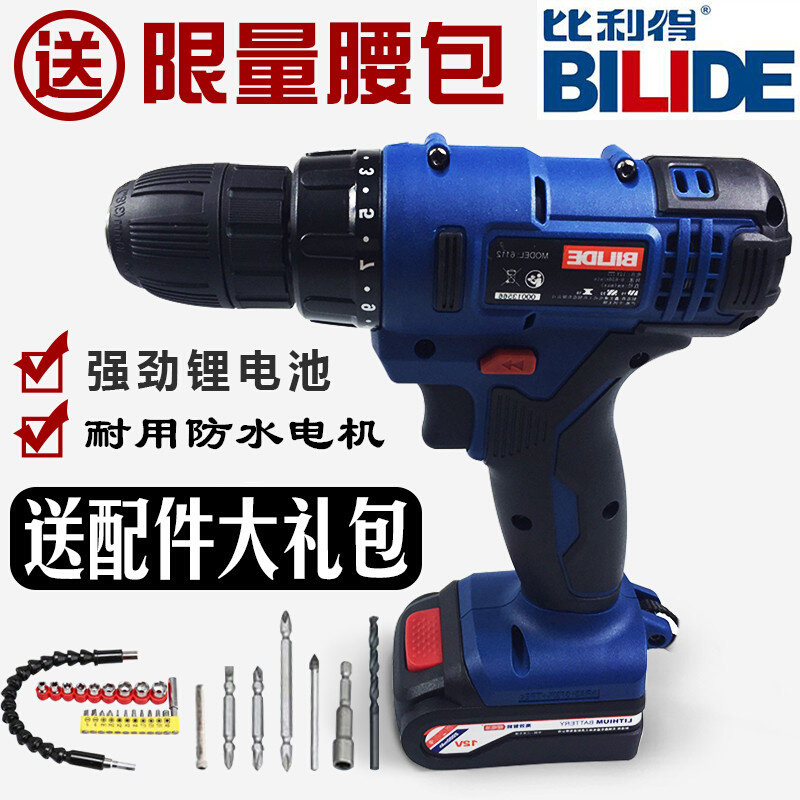 速发。充电比利得充电手钻钻12V16V20V充电手手电钻充电电转锂钻