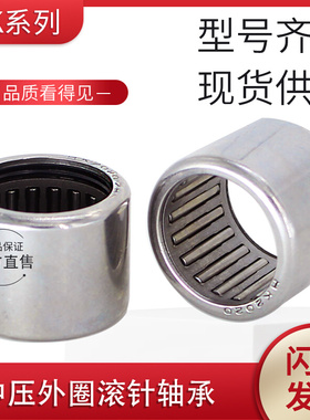 。滚针轴承HK152007 通孔轴承HK1507 内径15外径20高度7mm