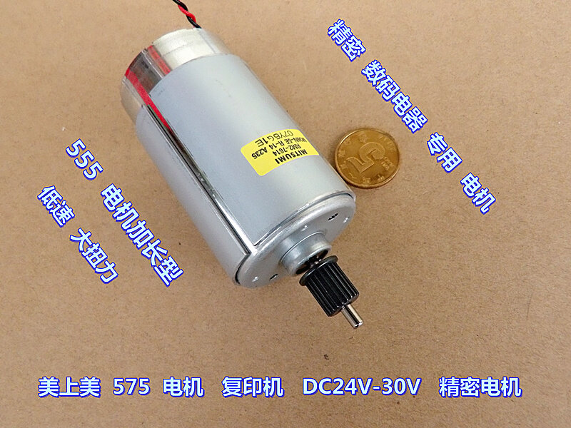 。日本美上美 575 电机 复印机 数码电器 用 精密电机怎么样,好用不?