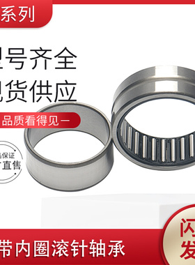 。无mm内圈滚针轴承17RNA4906 内径度厚35外径47