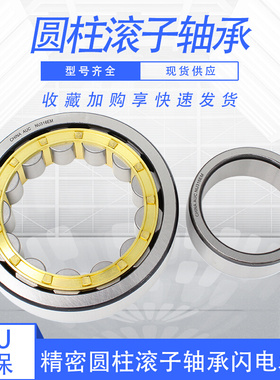 。圆柱厚mm滚子度轴承NU314M/EM35 32314H轴承 内径70外径150