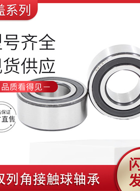 m。双列角接触球轴承5201-2RS外径 内径厚度12m3215.9