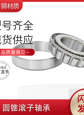 。圆锥厚滚子轴承mm度3202032 旧型号2007120 内径100外径150