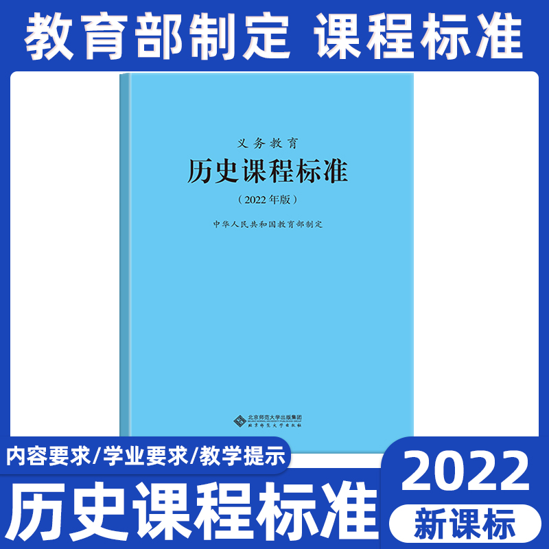 正版现货新课标历史中小学1-9