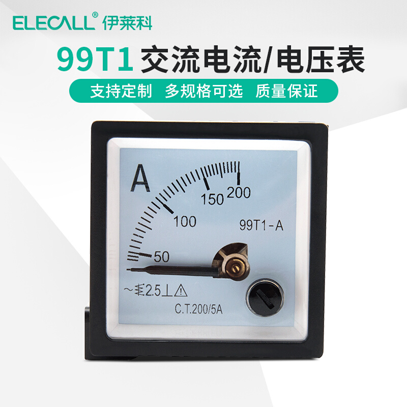 。伊莱科指针交流电流表机械指针式电压表接互感器电流表99T1需定