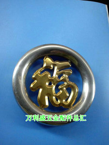 。环不锈钢圆福福门窗装饰冲压福环 装饰配件 门花配件半金半钛