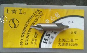 。6mm上海工具厂mm/上工中心钻钻头3mm5mm/4mm/8//
